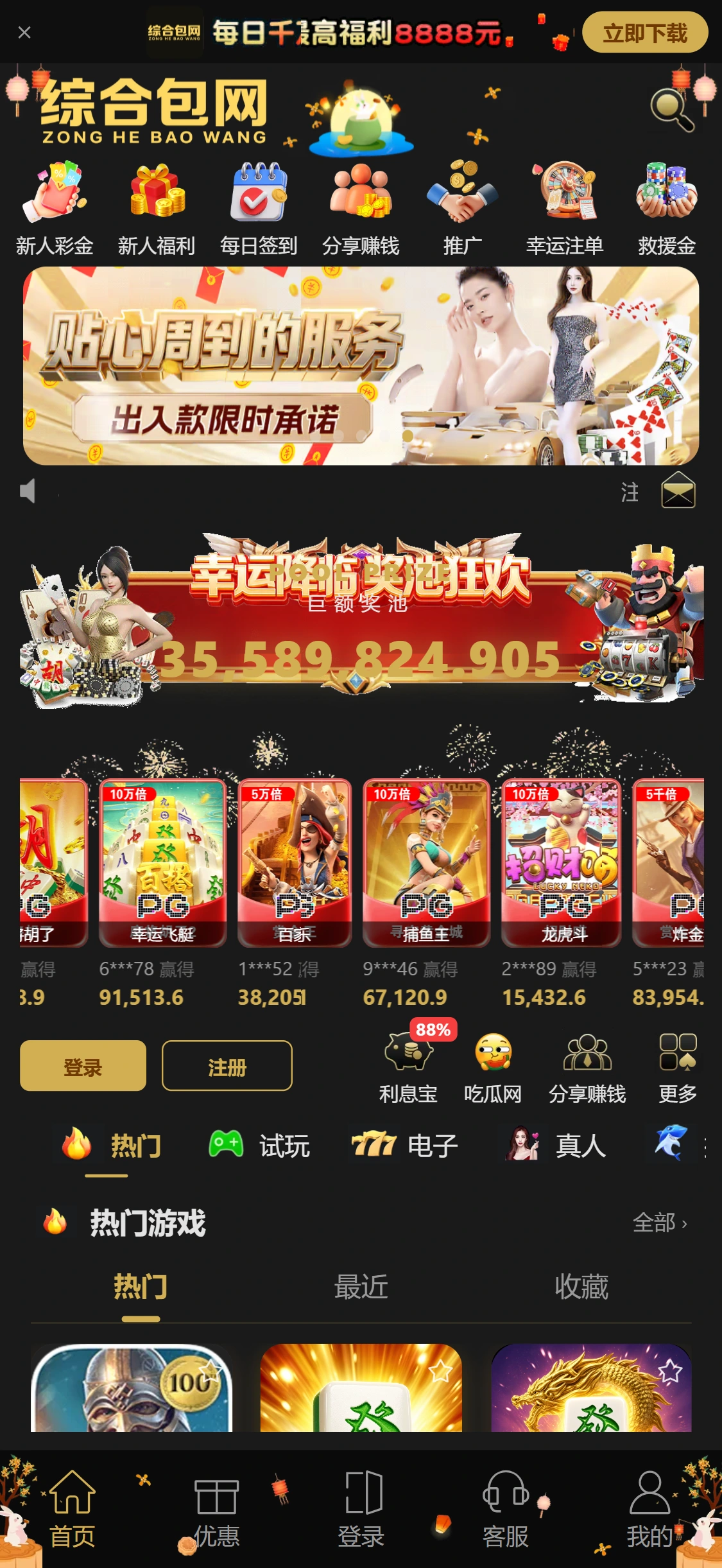 综合包网JS演示站手机首页实拍
