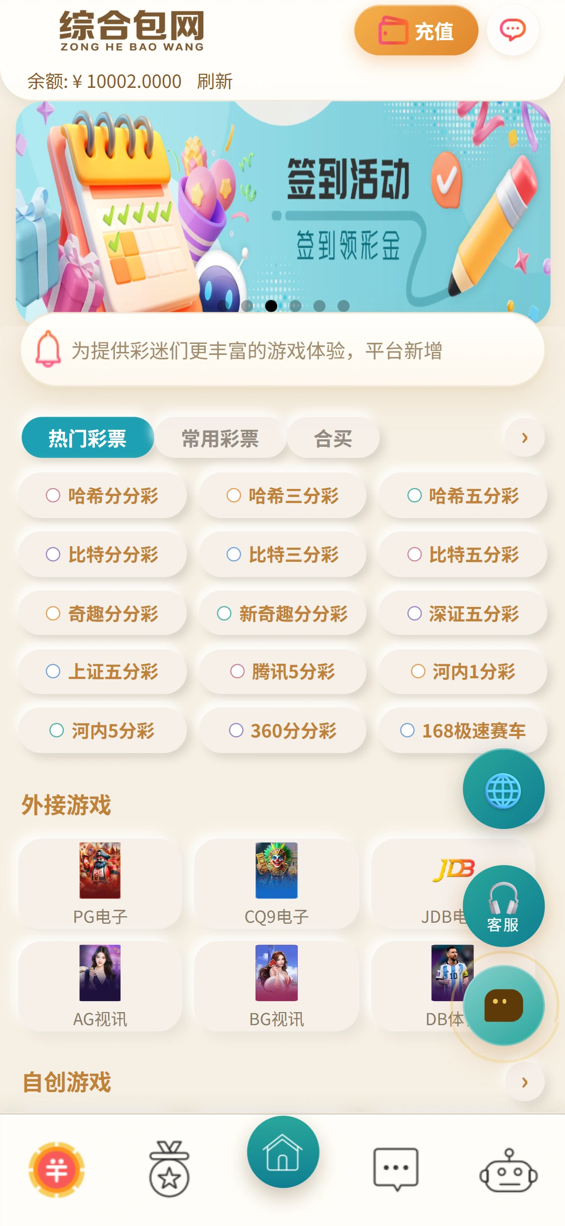 综合包网实站截图：经典
