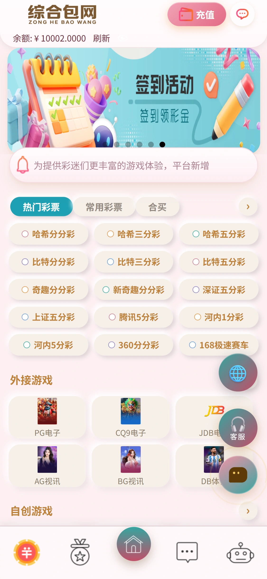 综合包网实站截图：泡漫粉