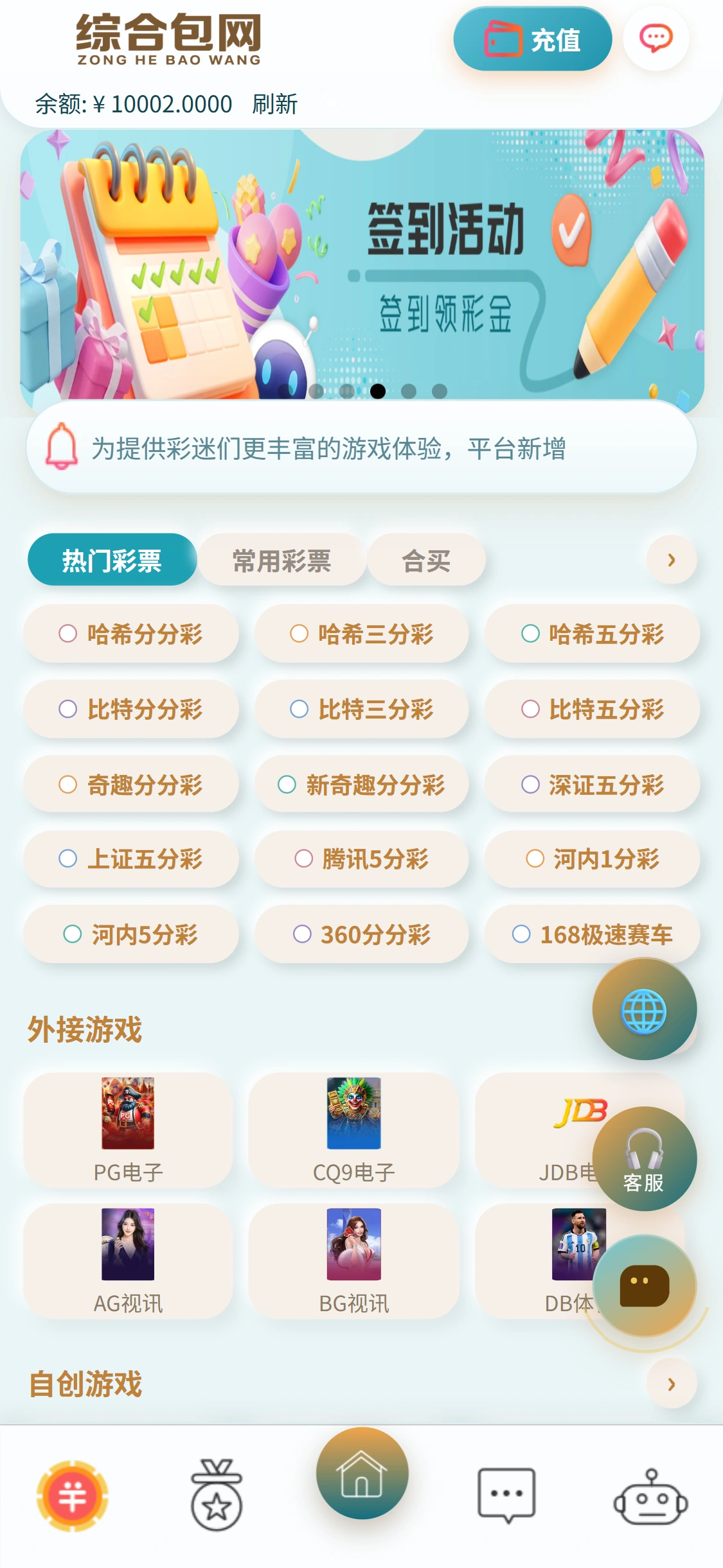 综合包网实站截图：湖水蓝