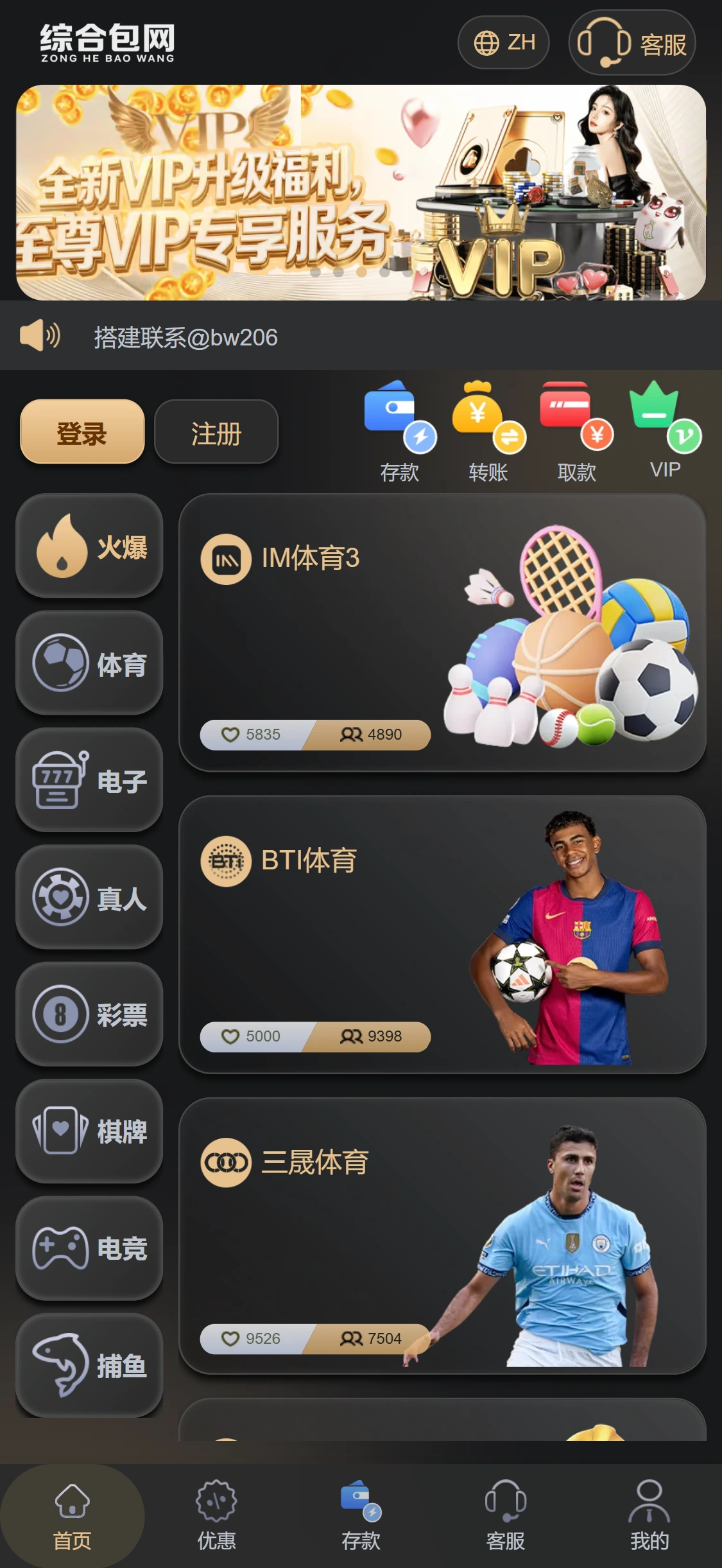 综合包网实站九主题：曜石黑金