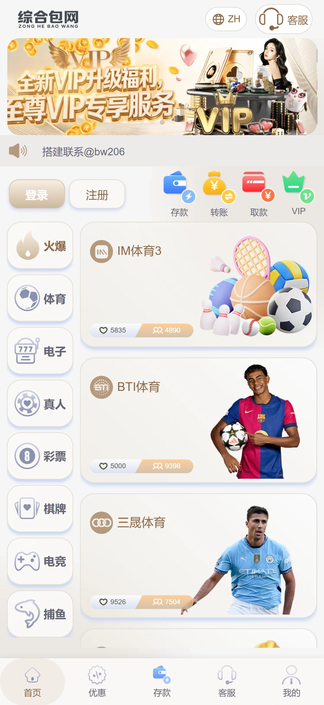 综合包网实站九主题：香槟金