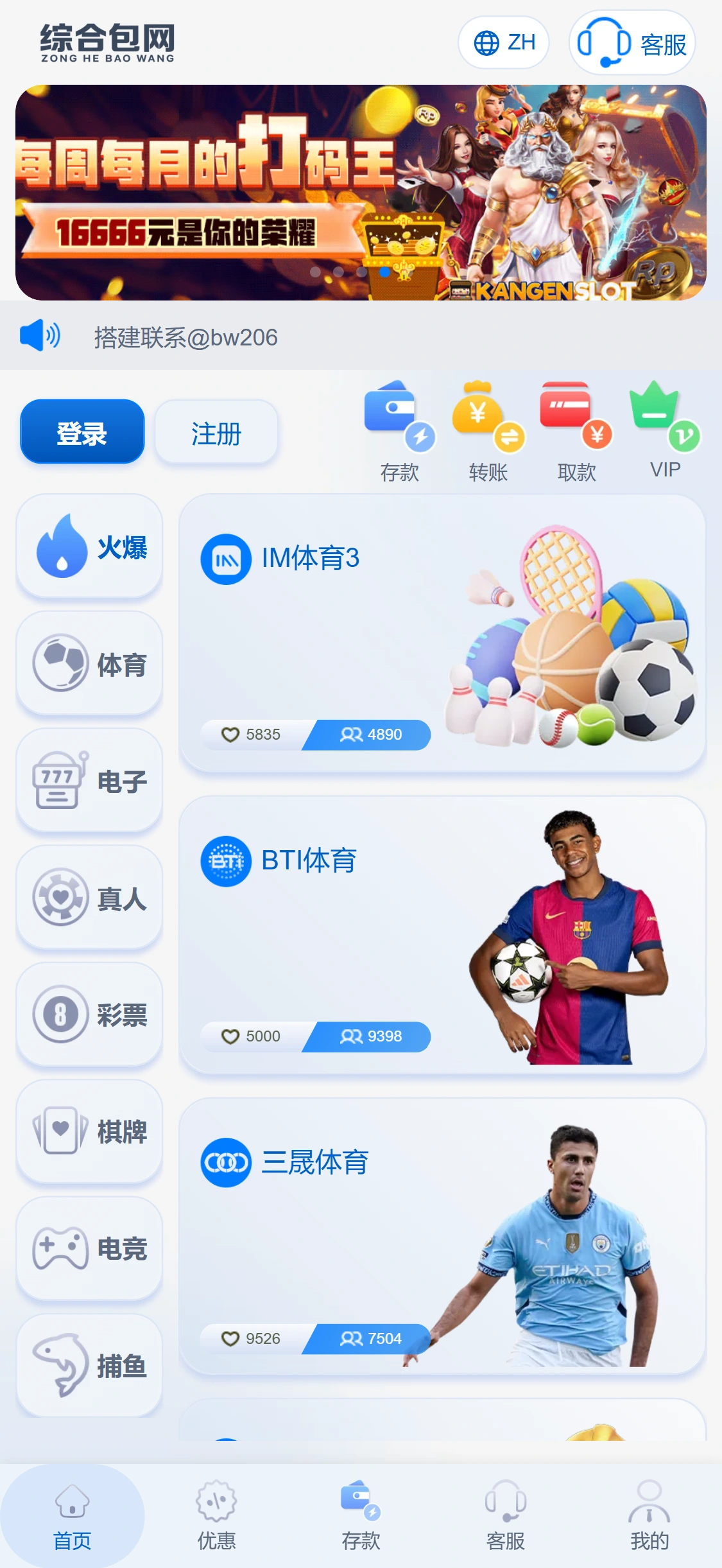 综合包网实站九主题：天空蓝