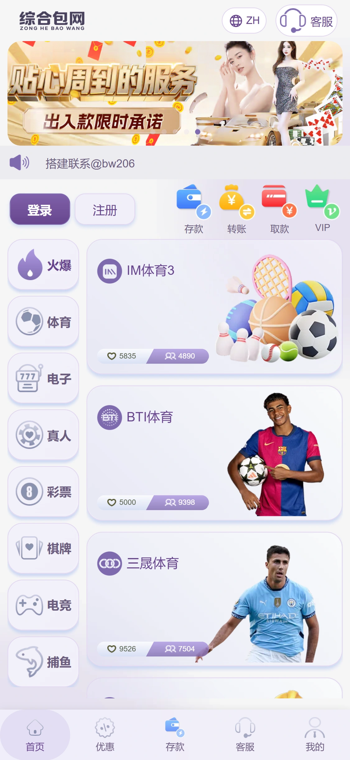 综合包网实站九主题：梦幻紫