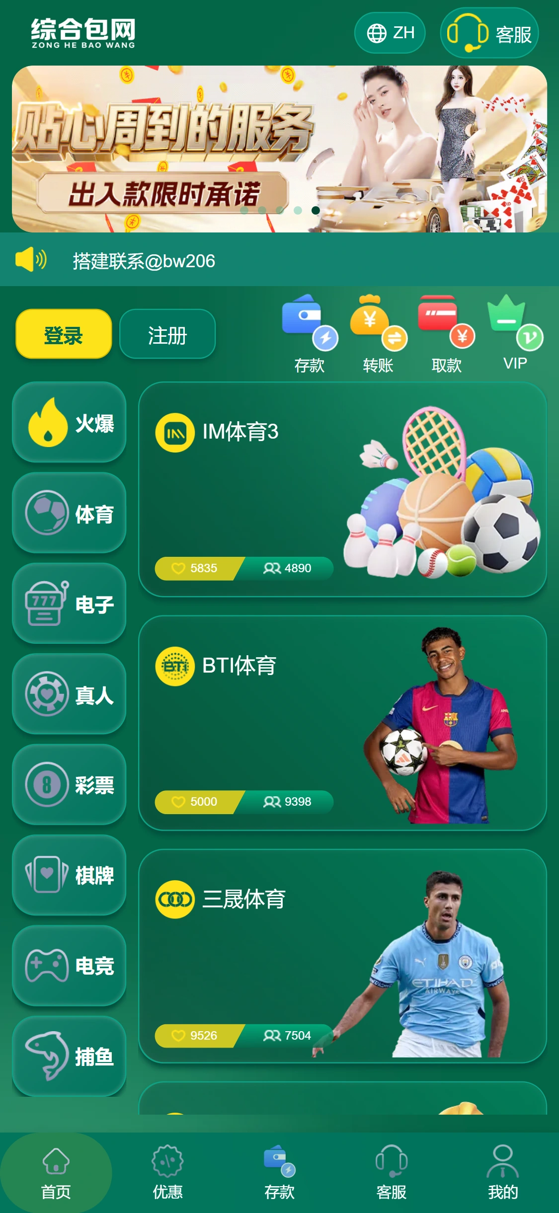综合包网实站九主题：翡翠绿