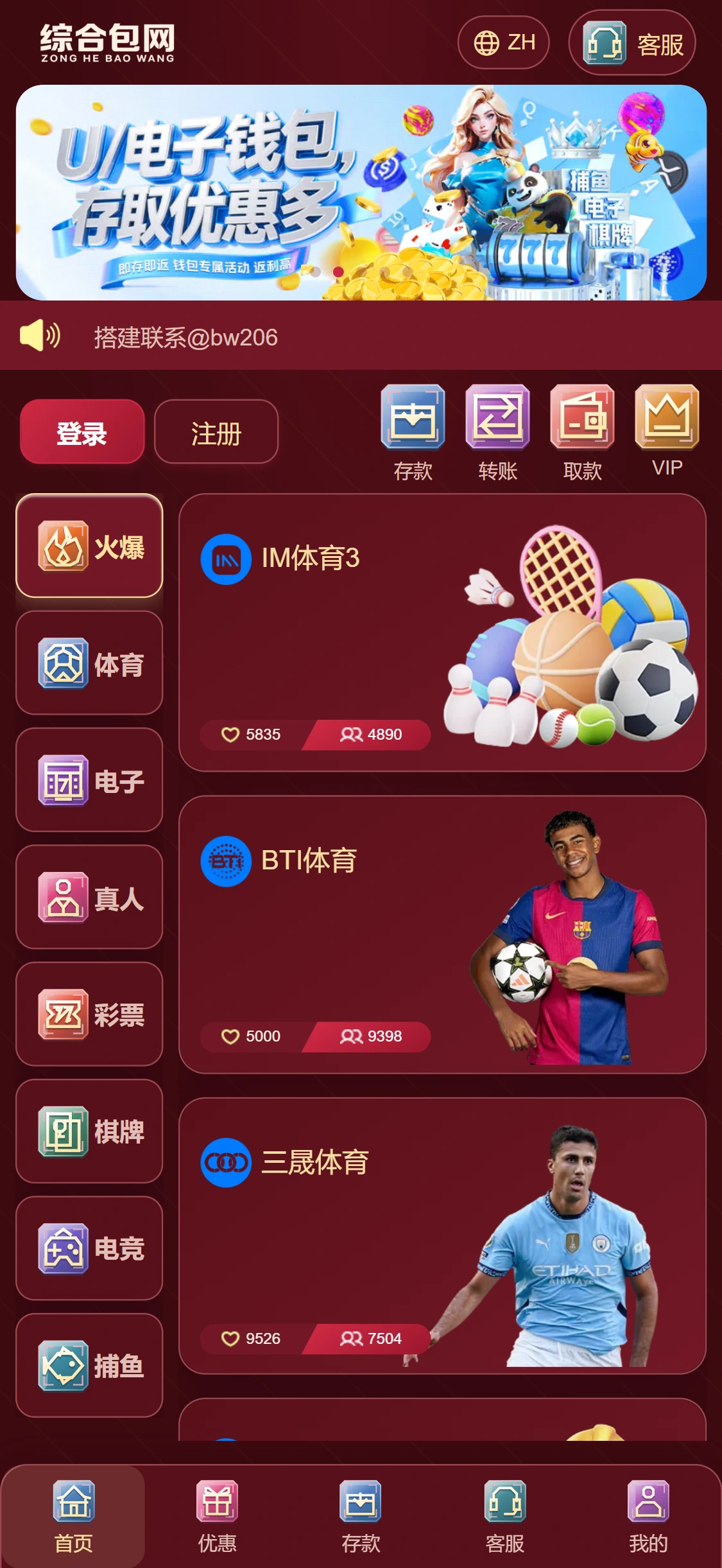 综合包网实站九主题：中国红