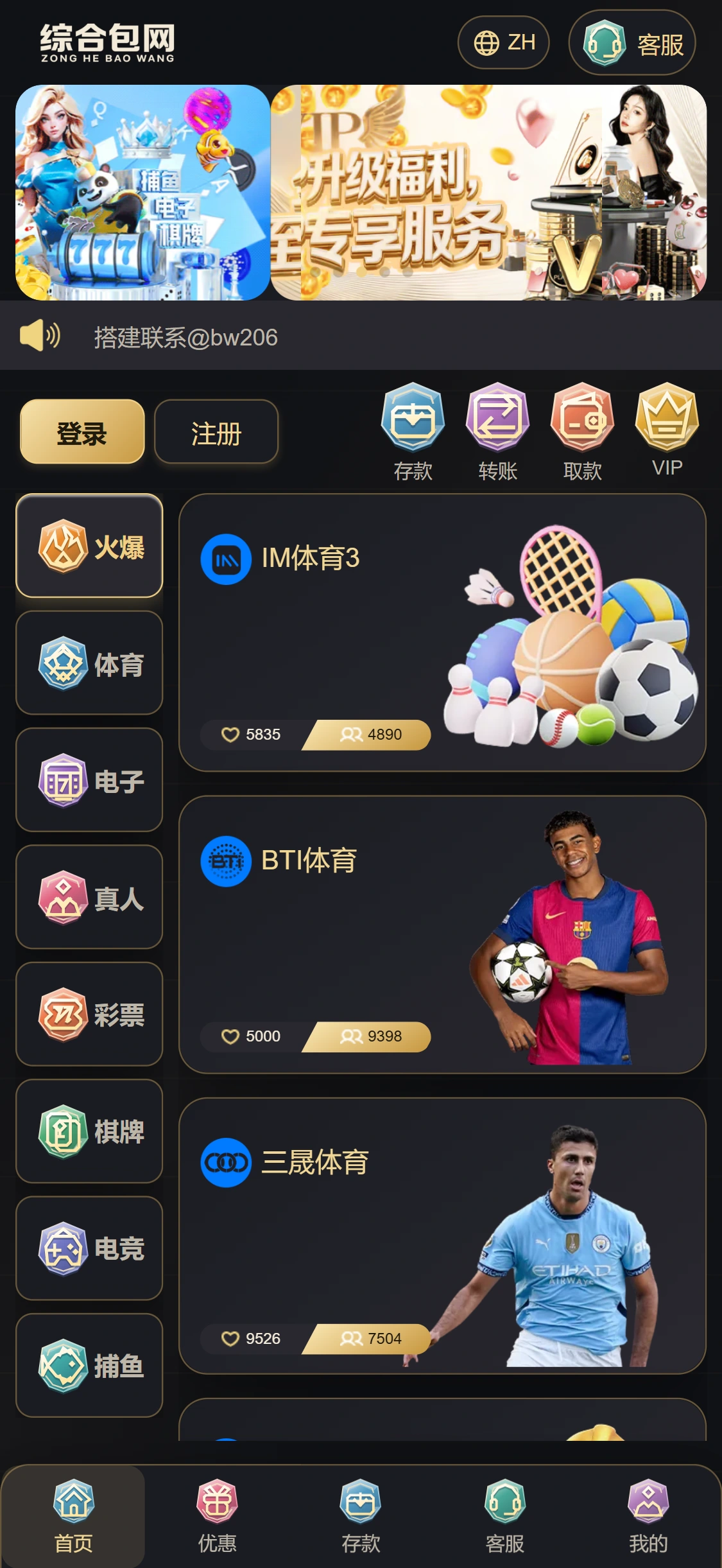 综合包网实站九主题：黑金