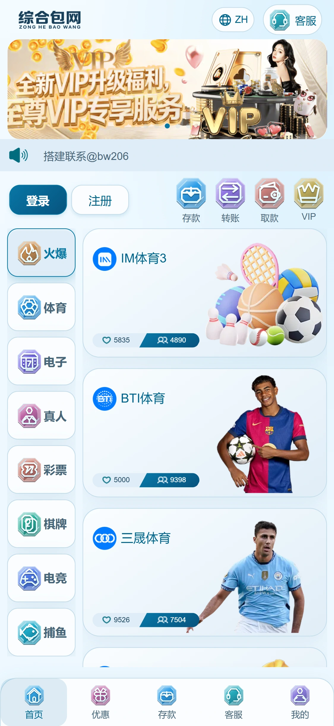 综合包网实站九主题：冰川蓝