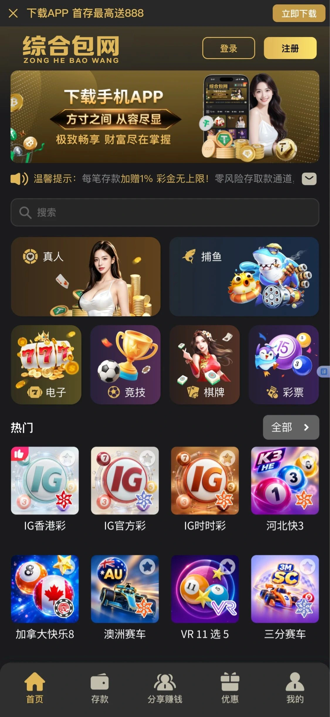 彩票版布局 · 同皮肤效果
