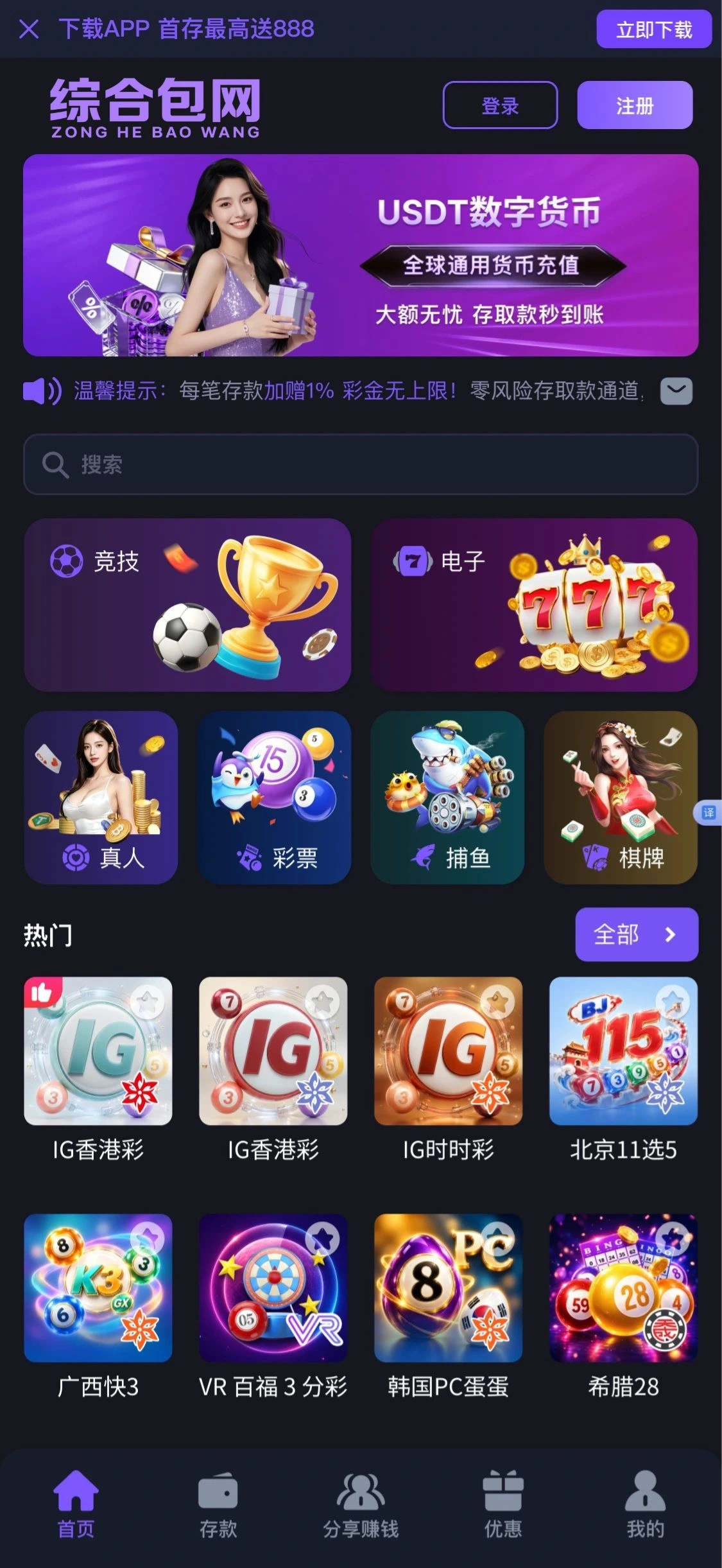 演示站一 · 炫光紫(彩票版)皮肤实机截图