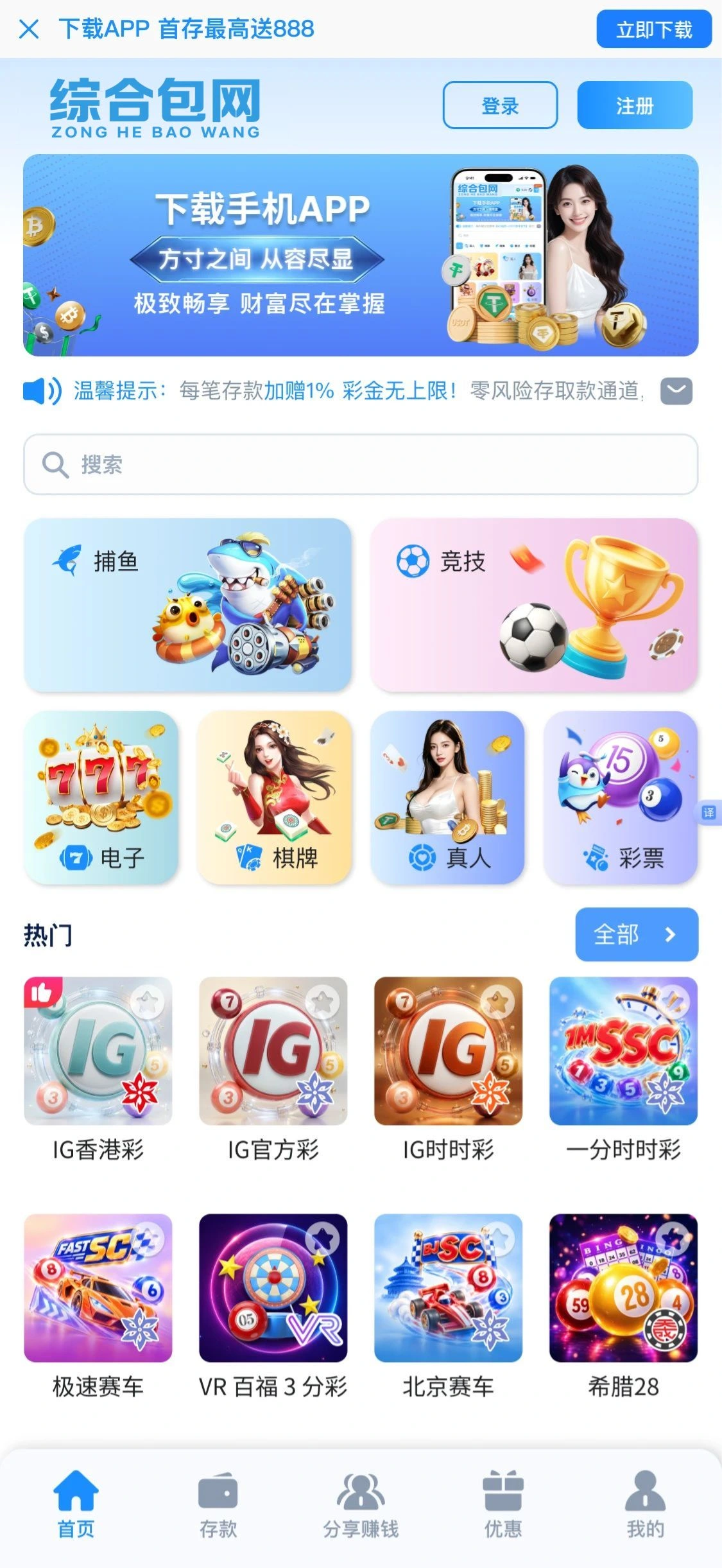 综合包网演示站一亮白蓝彩票版主页原图