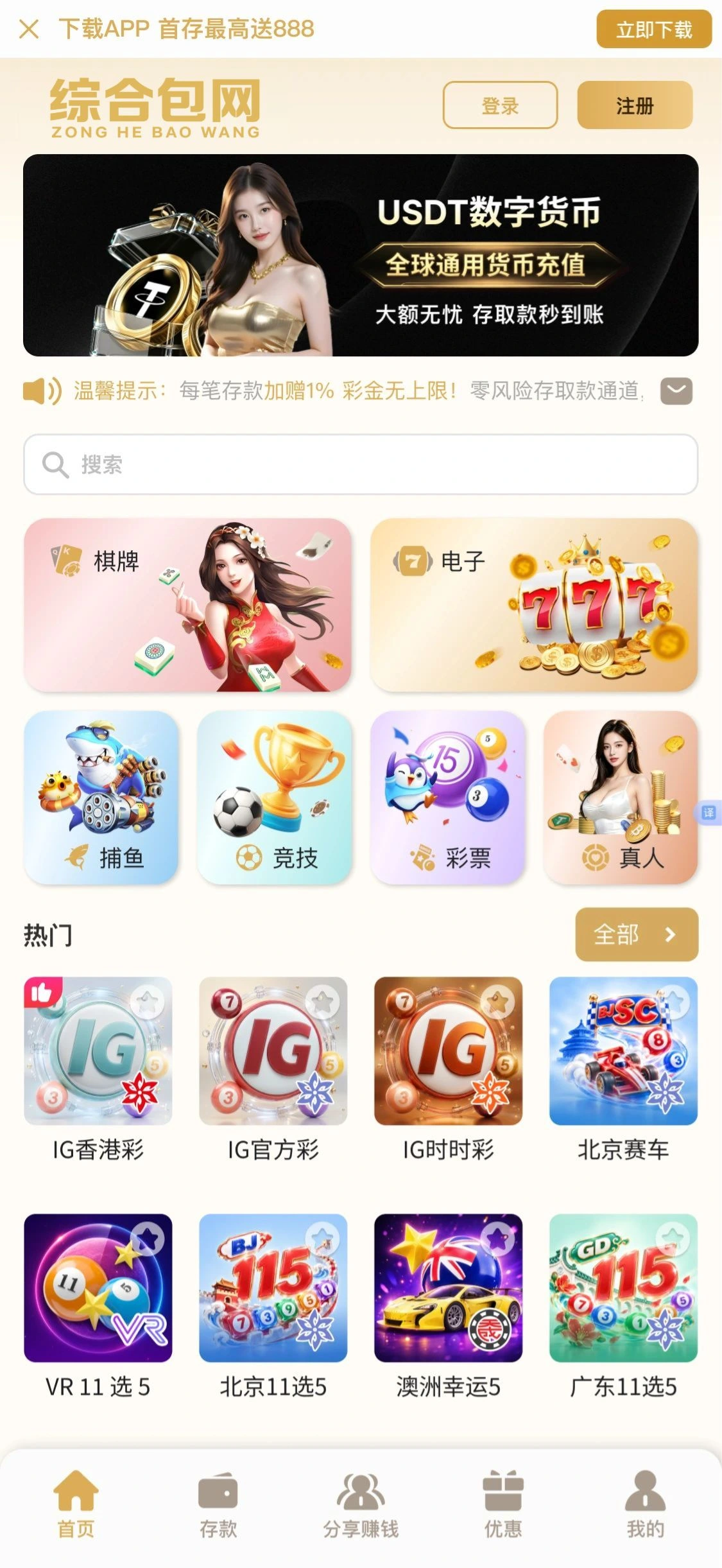 演示站一 · 白曜金(彩票版)皮肤实机截图