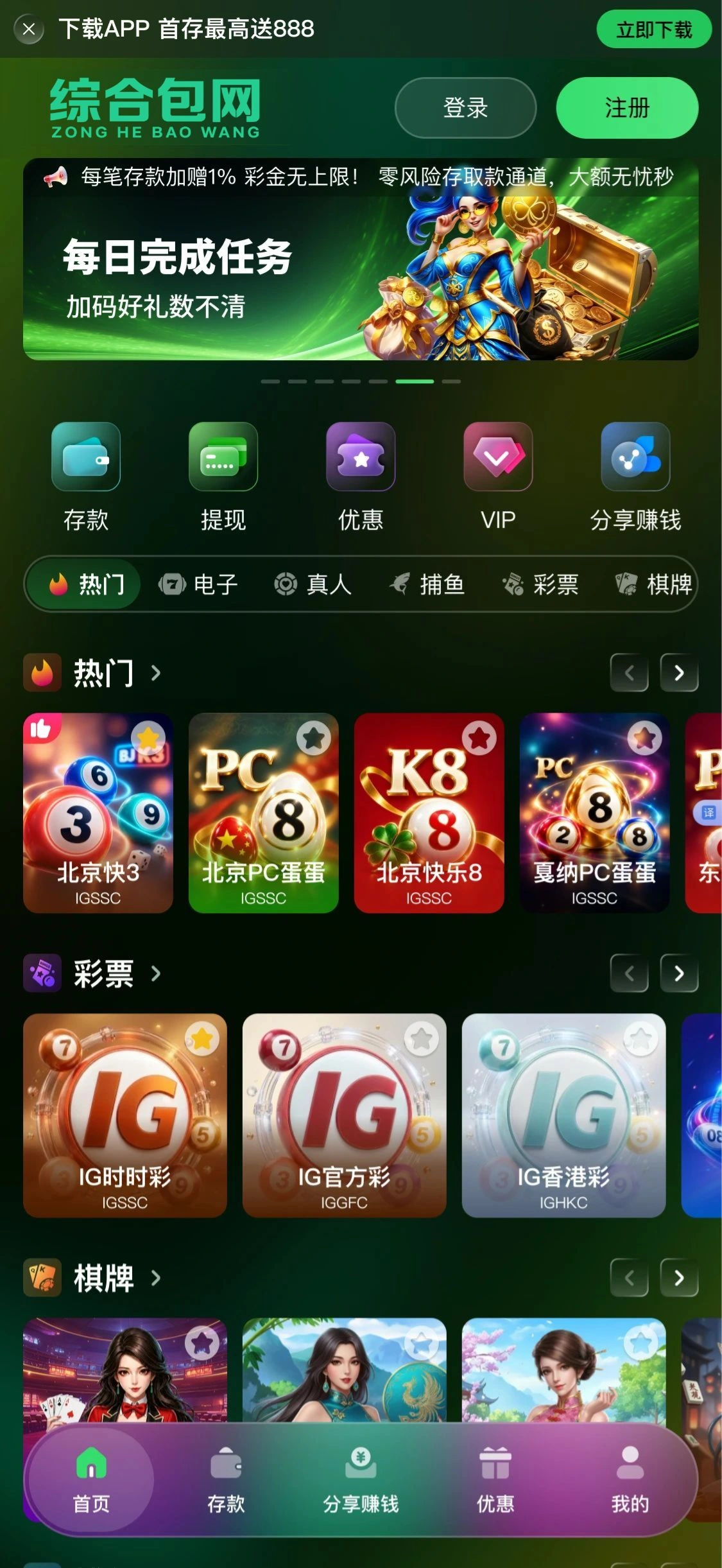 综合包网演示站二电竞绿彩票版主页原图