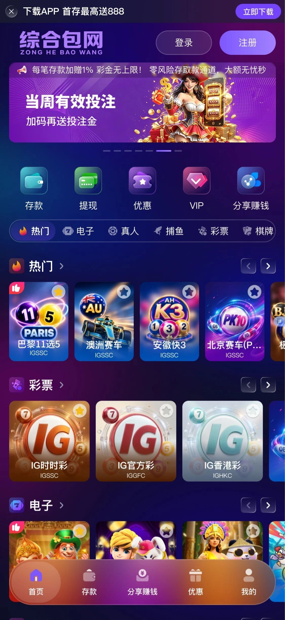 综合包网演示站二电竞紫彩票版主页原图