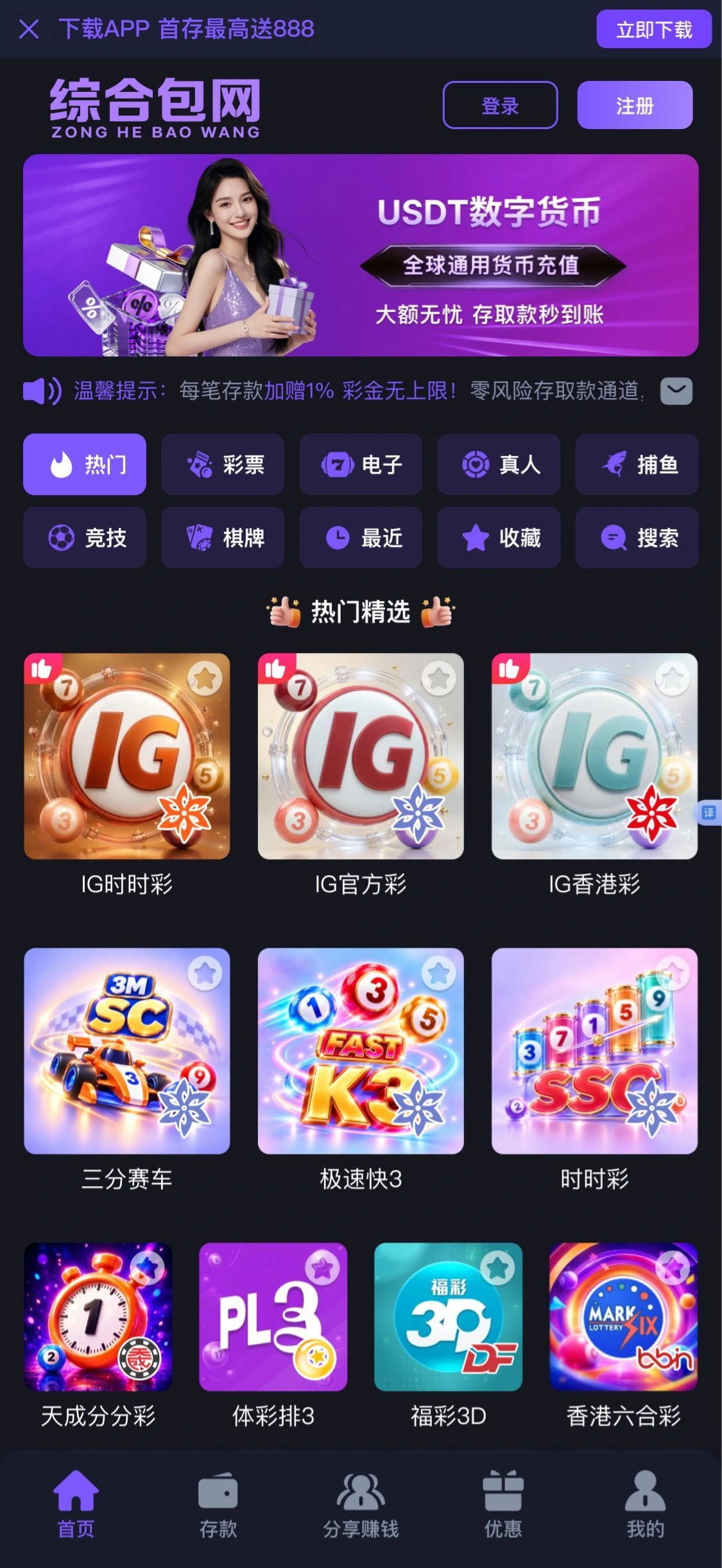 综合包网演示站四炫光紫彩票版主页原图