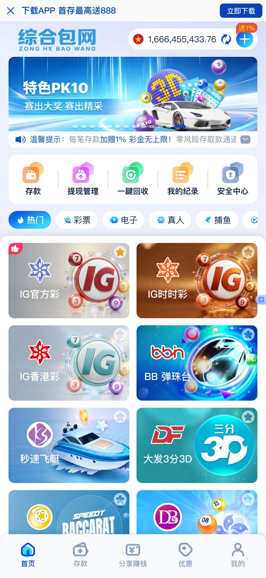 综合包网演示站六彩盈蓝彩票版主页原图