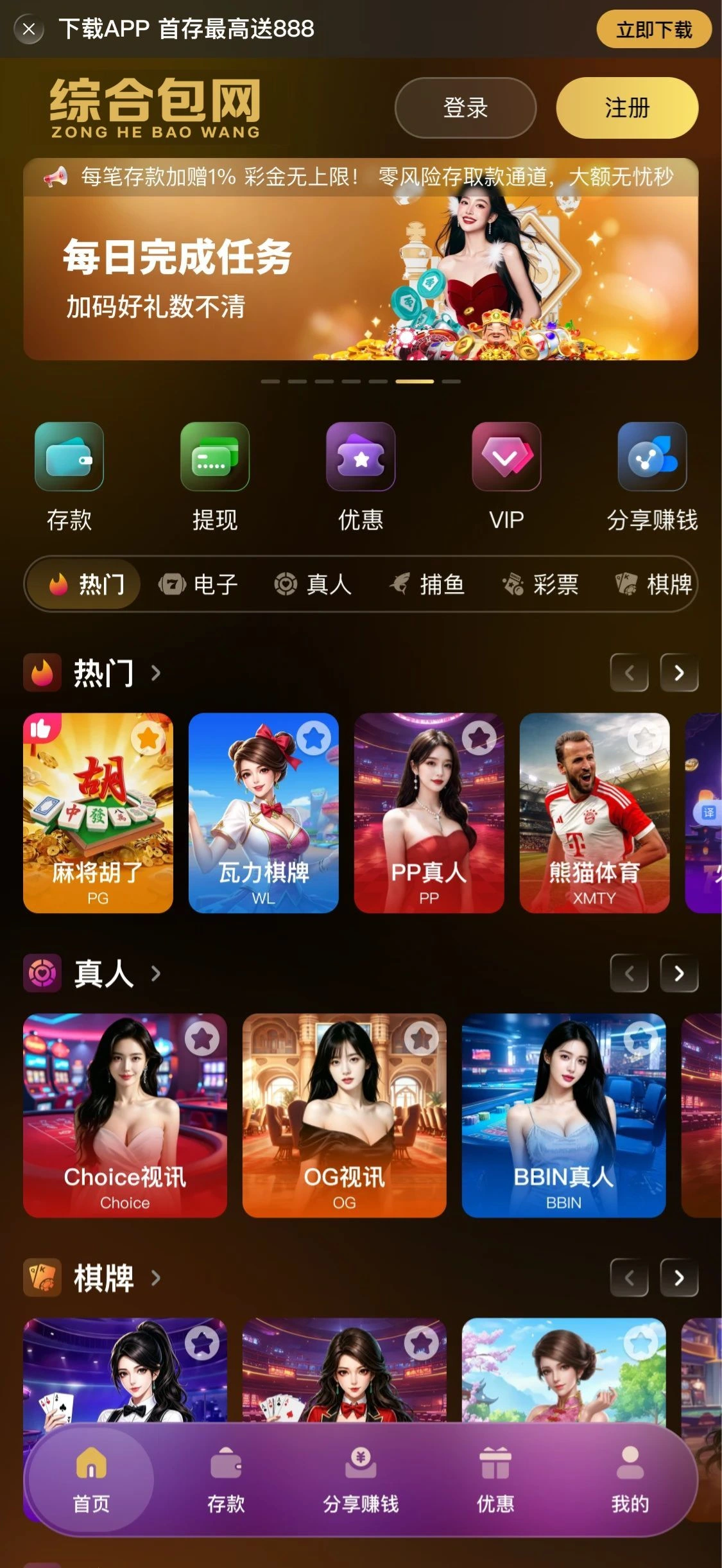 演示站二 · 黑炫金皮肤实机截图