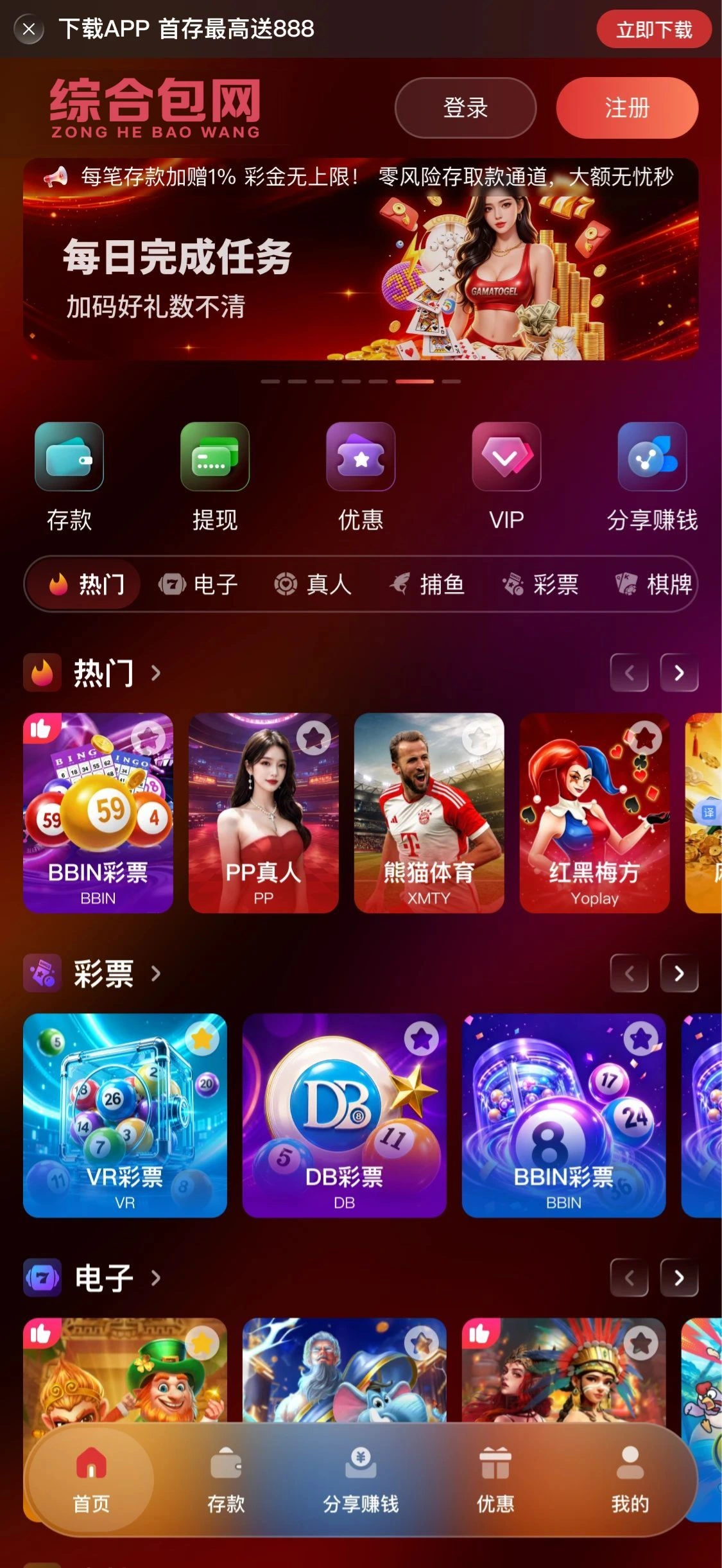演示站二 · 电光红皮肤实机截图