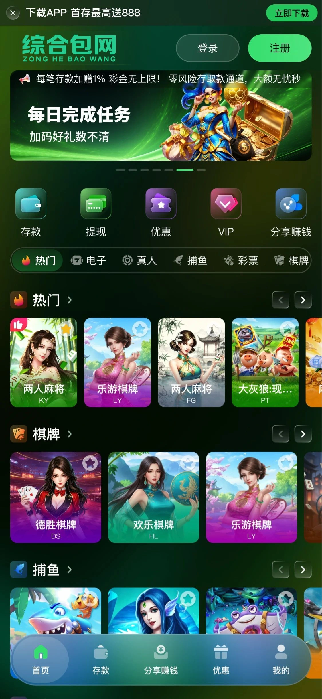 综合包网演示站二电竞绿主页原图