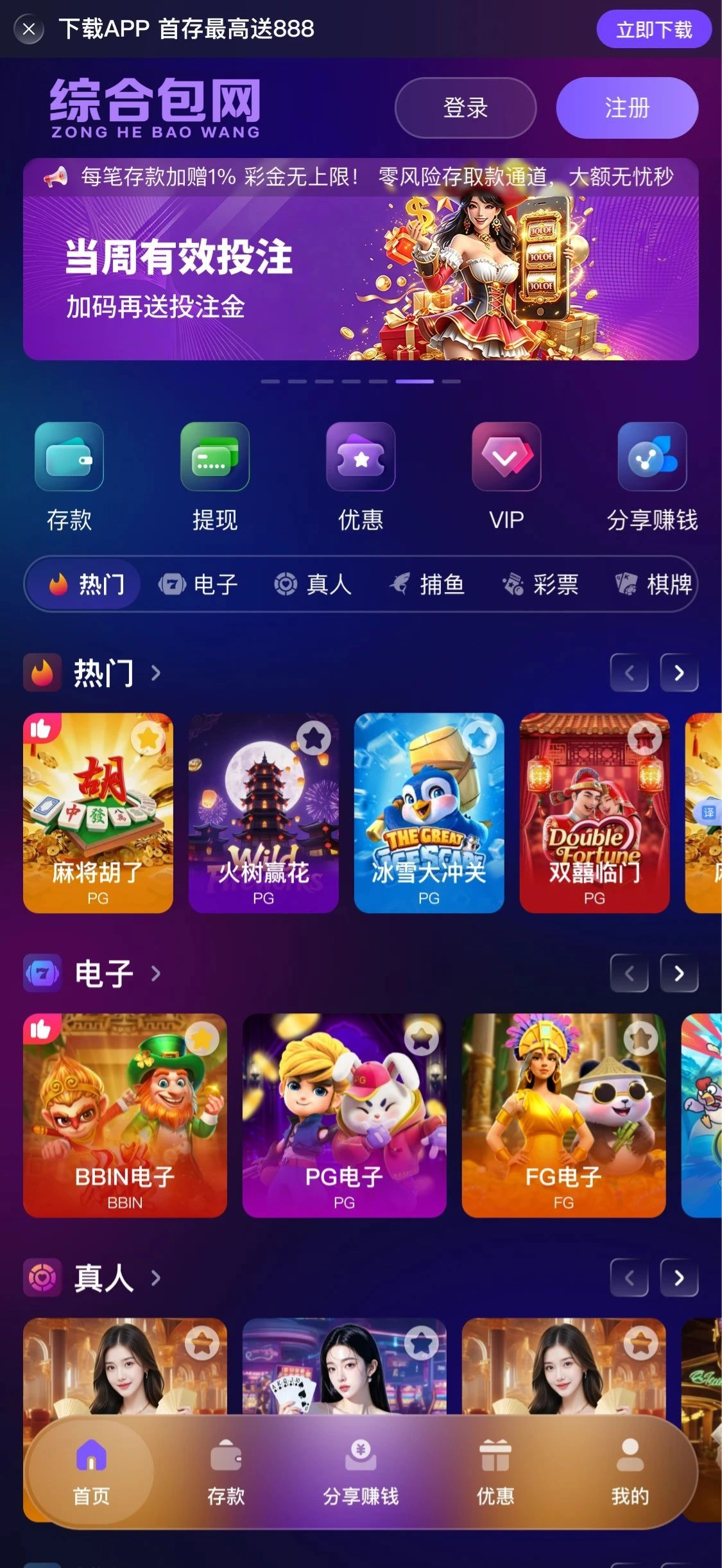 综合包网演示站二电竞紫皮肤主页效果图