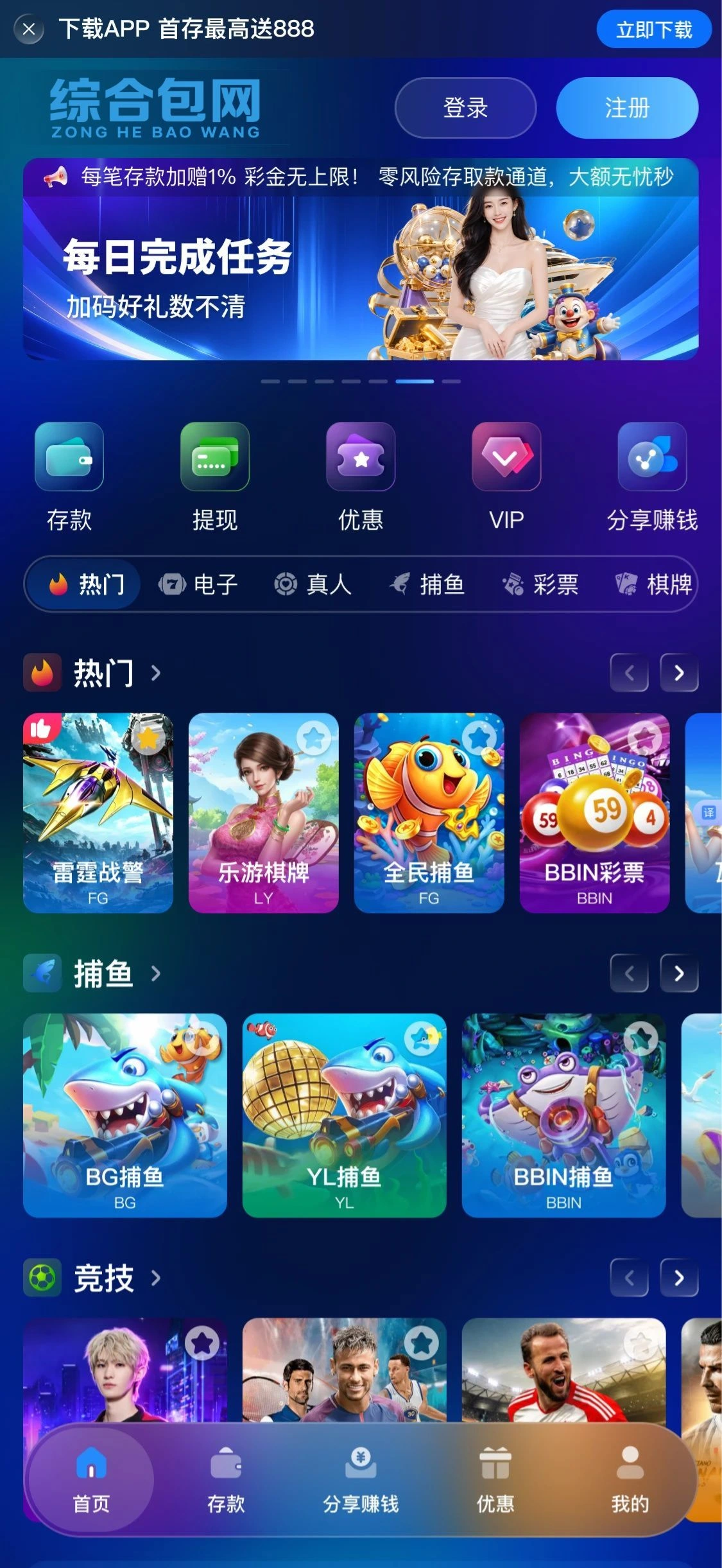 综合包网演示站二海黑蓝主页原图