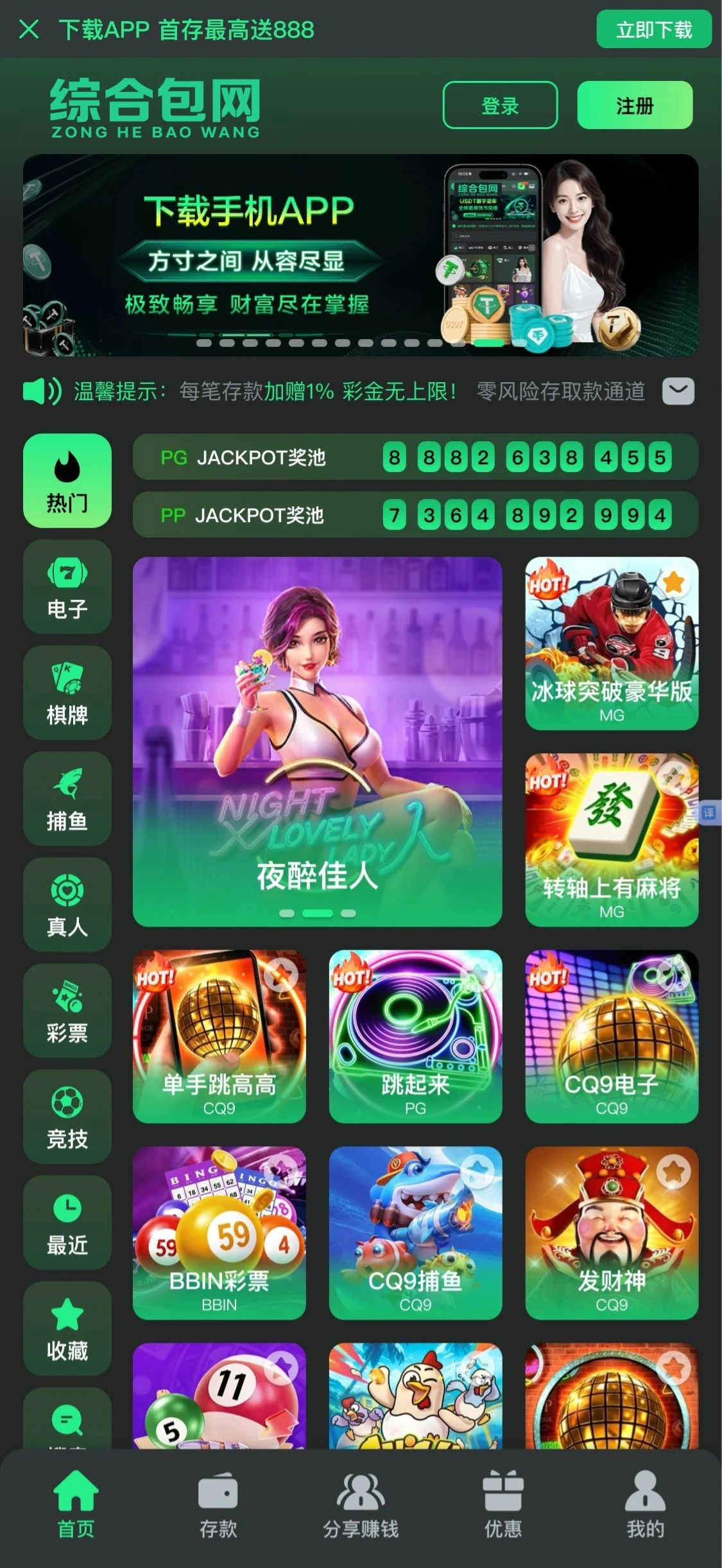 演示站三 · 暗夜绿皮肤实机截图