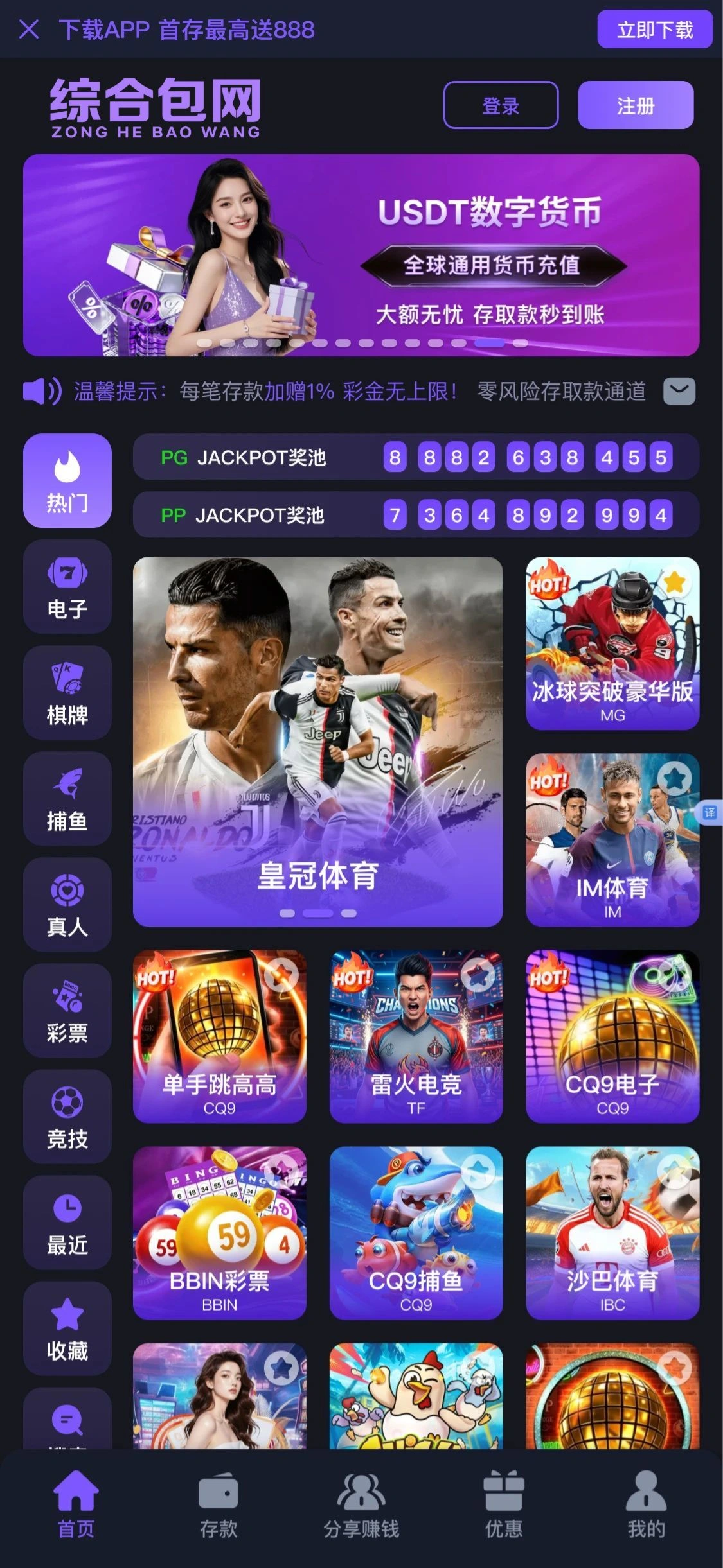综合包网演示站三炫光紫皮肤主页效果图