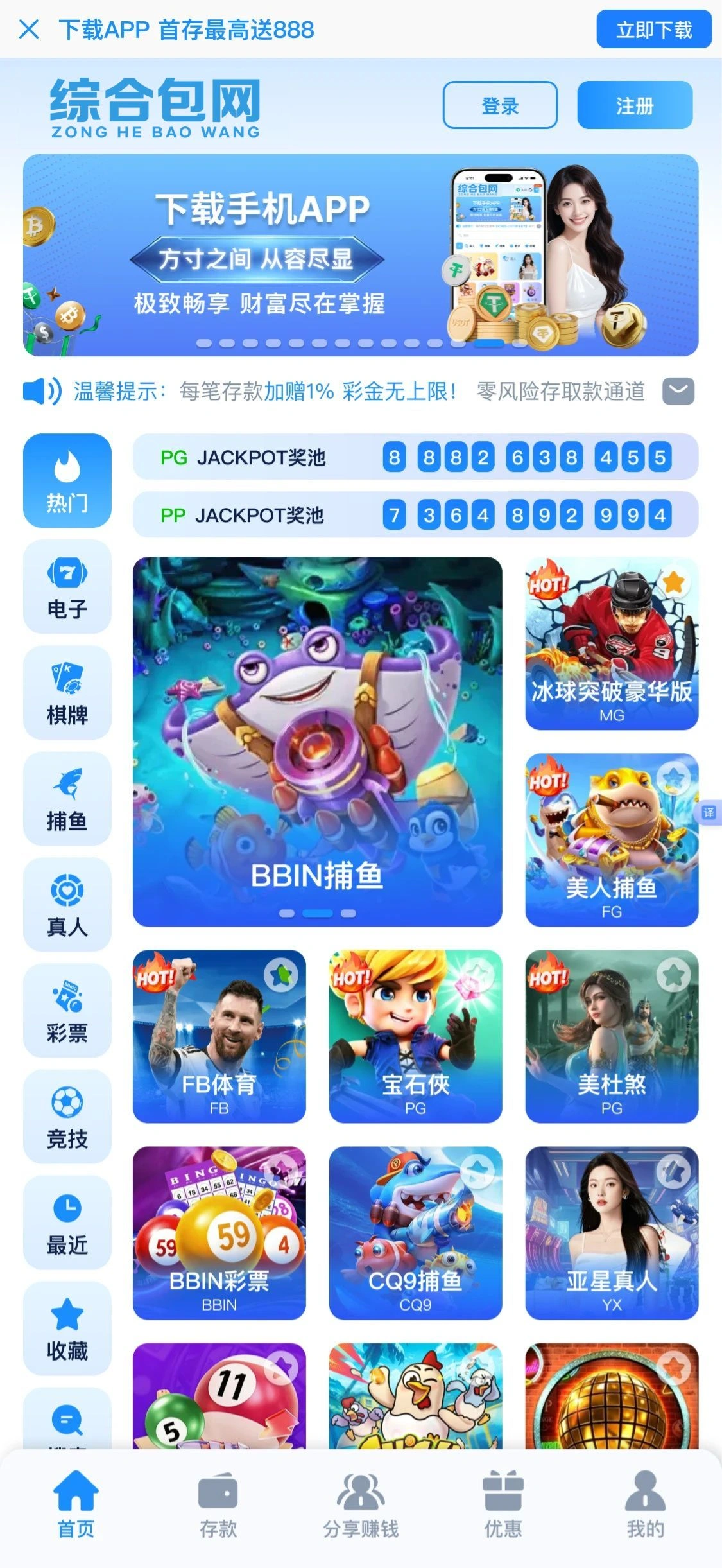 综合包网演示站三亮白蓝皮肤主页效果图