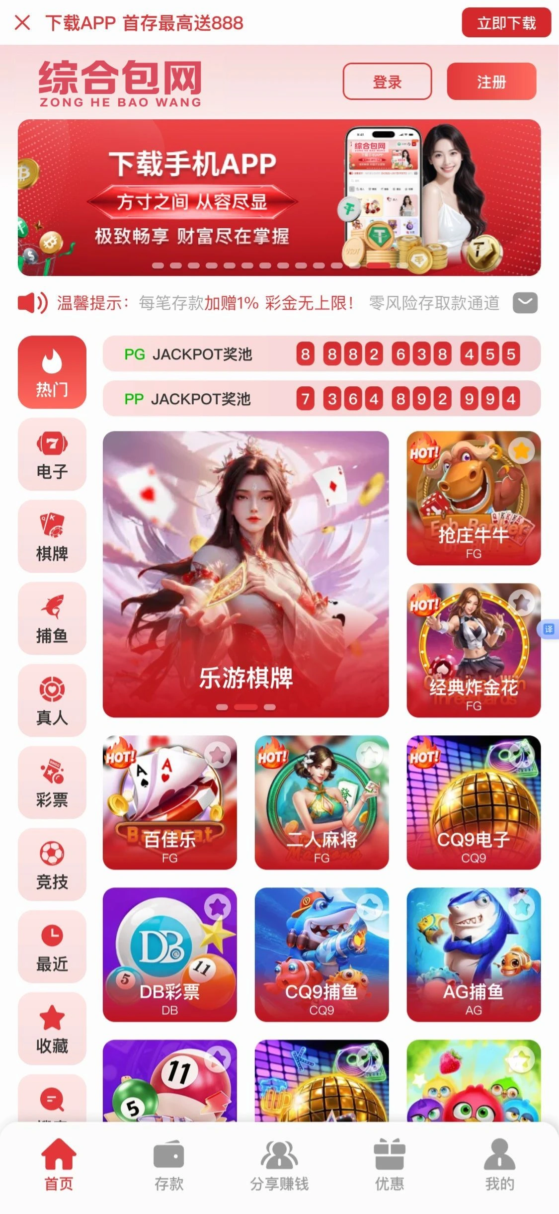 演示站三 · 亮白红皮肤实机截图