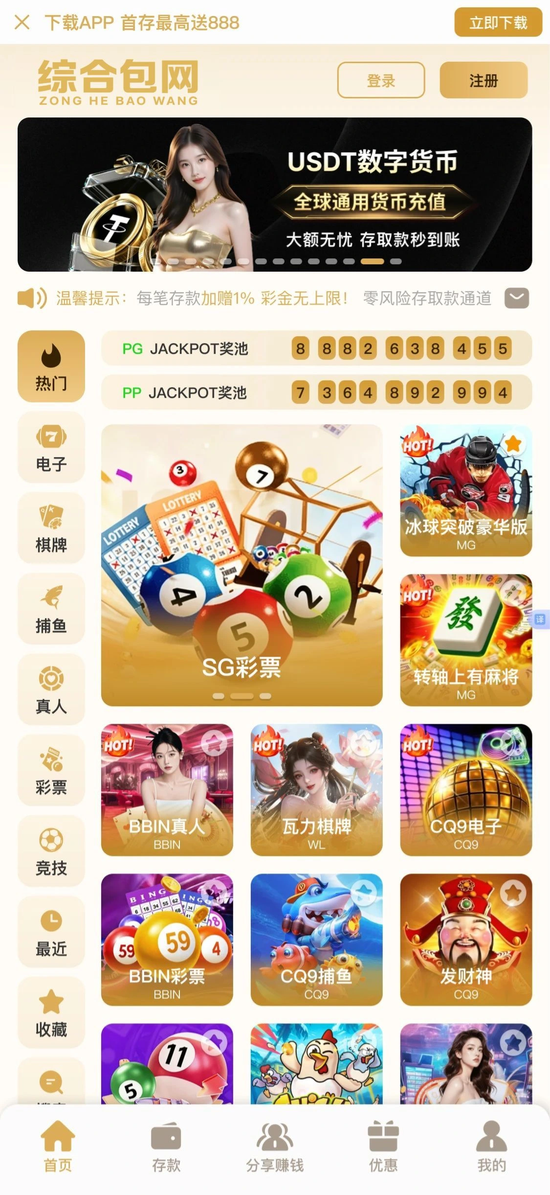 演示站三 · 白曜金皮肤实机截图
