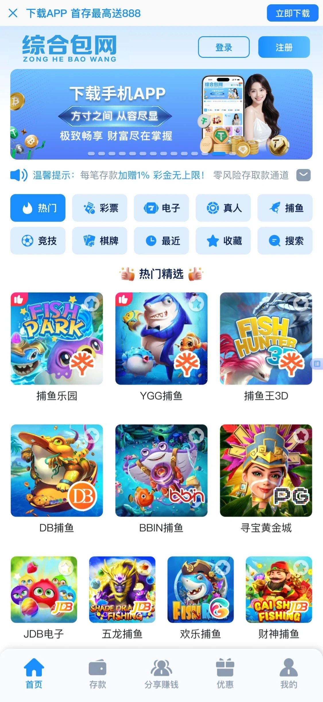 演示站四 · 亮白蓝皮肤实机截图