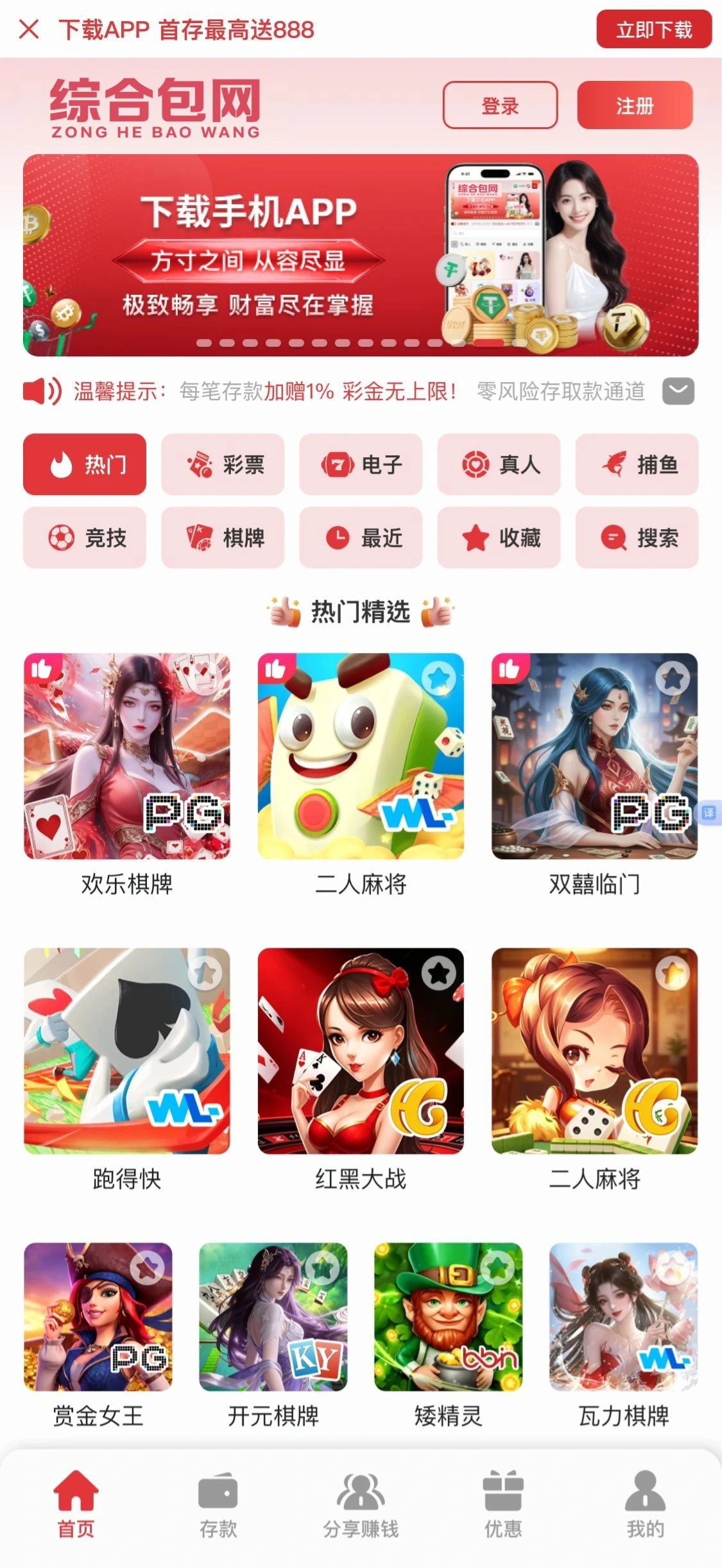 演示站四 · 亮白红皮肤实机截图