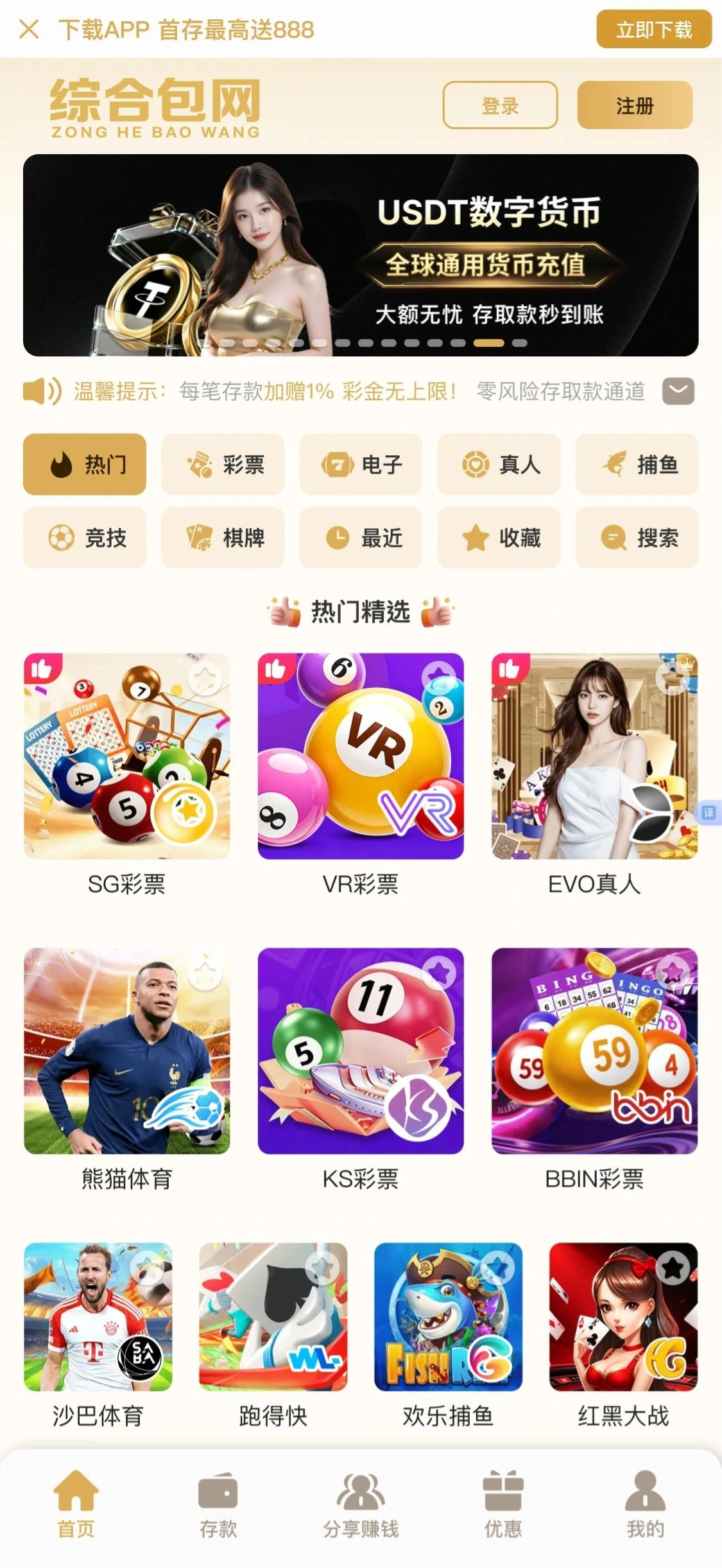演示站四 · 白曜金皮肤实机截图