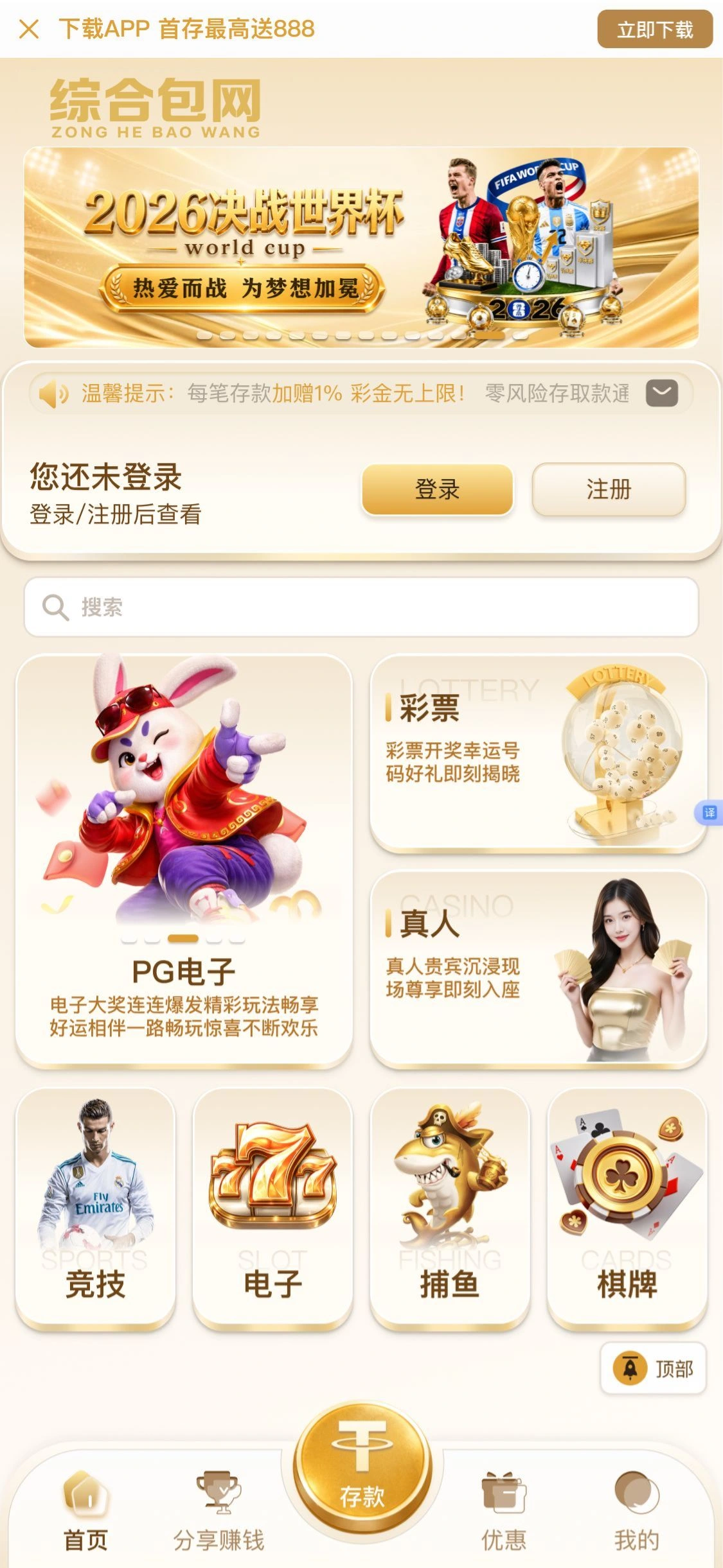 综合包网演示站五贵白金主页原图