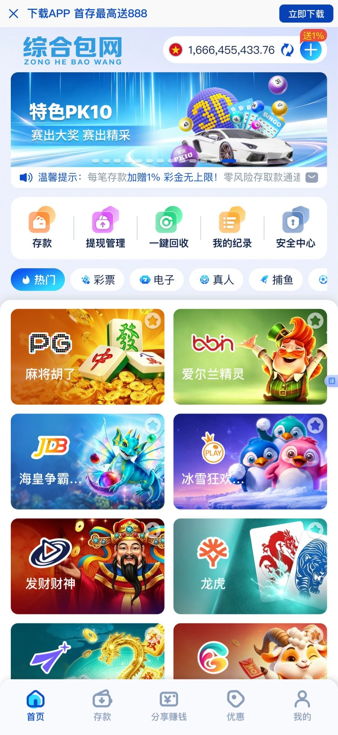 综合包网演示站六彩盈蓝主页原图
